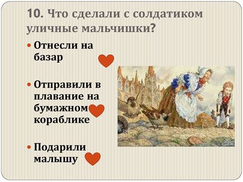 «Стойкий оловянный солдатик». Викторина по сказке Г.Х. Андерсена ...