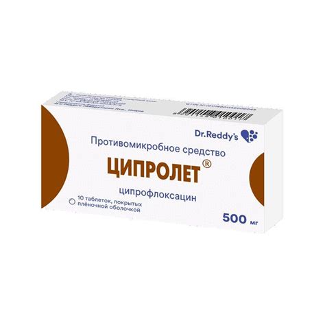 Ципролет таблетки покрытые пленочной оболочкой блистер 500 мг 10 шт ...