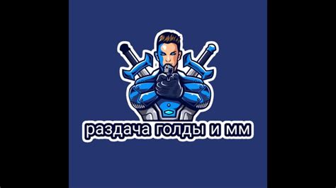 РАЗДАЧА ГОЛДЫ В СТАНДОФФЕ - YouTube