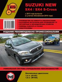 Руководство по ремонту Suzuki, купить скачать и читать в электронном виде