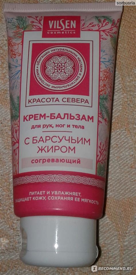 Крем-бальзам Vilsen С барсучьим жиром согревающий - «Согревающий эффект ...