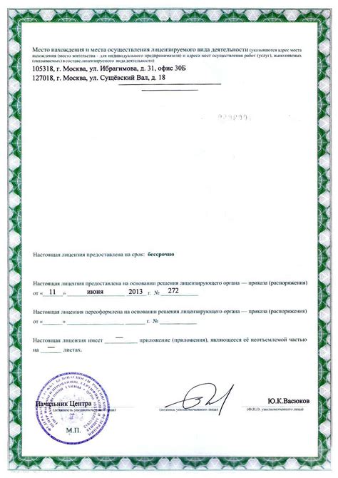 КриптоПро | Лицензии