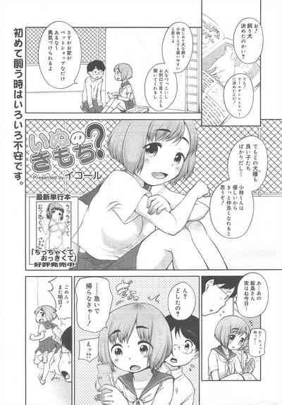 COMIC Megamilk Vol Nhentai Hentai Doujinshi And Manga