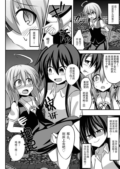 TS Mesu Ochi Page 6 Nhentai Hentai Doujinshi And Manga