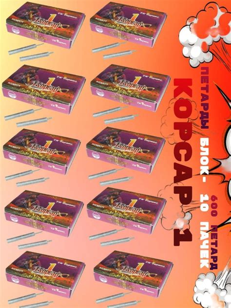 Петарда корсар 1 - 20 пачек, петарды 1200 штук - купить с доставкой по ...