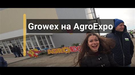 Growex нa AgroExpo - YouTube