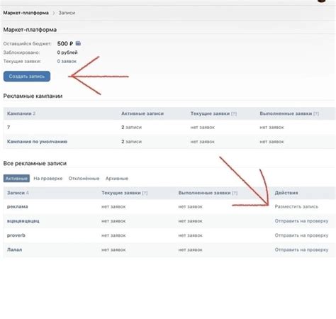 Инструкция по работе с маркет платформой.(v.03) 1)Заходим по ссылке ...