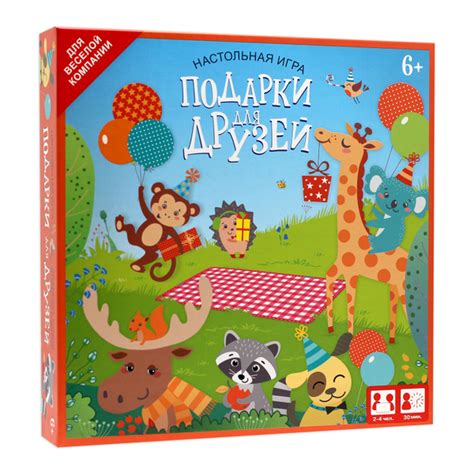 Настольная игра "Подарки для друзей" - купить с доставкой по выгодным ...