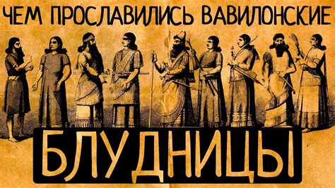 Почему за женщинами первой цивилизации человечества закрепилась слава ...