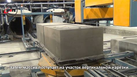 Станок для резки газобетона www.promcompany.ru - YouTube