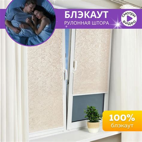 Рулонные шторы Sola Термо Блэкаут Венеция с направляющими струнами ...