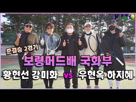 Kato Vs Amateur Tennis Match Youtube