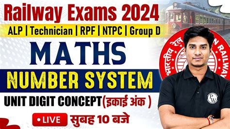 RAILWAY EXAM 2024 NUMBER SYSTEM UNIT DIGIT MATHS MATHS FOR RRB