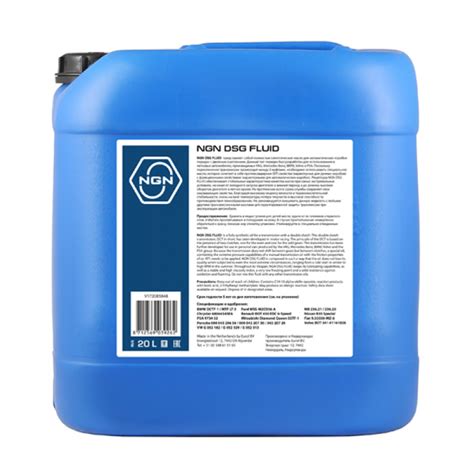 NGN DSG FLUID