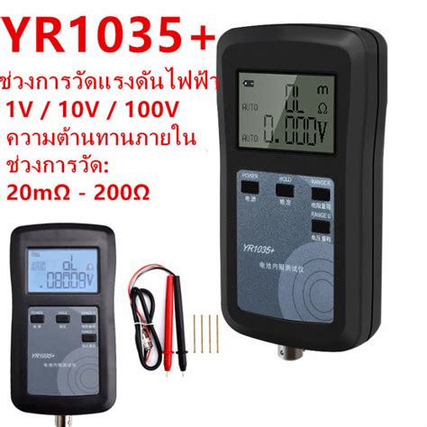 NEW YR1035 + เครื่องทดสอบความต้านทานภายในแบตเตอรี่ลิเธียมความแม่นยำสูง ...