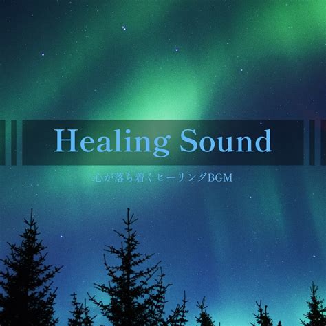 ‎Healing Sound -Relief BGM- - Album by ALL BGM CHANNEL - Apple Music