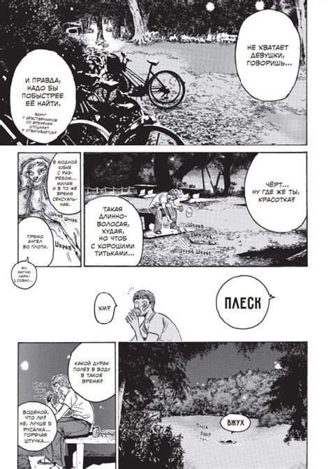 Манга GTO: Крутой учитель Онидзука. Книга 3 - купить по цене 1302 руб с ...