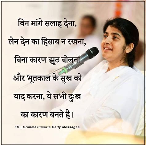 Pin By Seema Yadav On Bk Shivani Bk Shivani Quotes Om Shanti Om