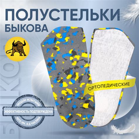 Полустельки для обуви, ортопедические, мужские, женские, супинаторы при ...