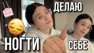 МОЙ ОПЫТ| наращивание на гелевые типсы — 📺 Genby!