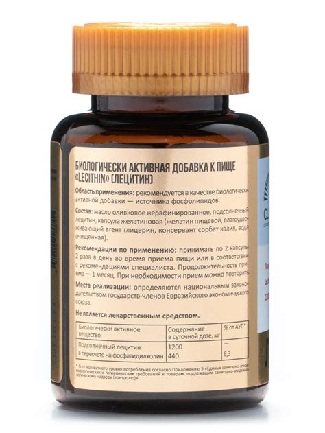 Лецитин, БАД для иммунитета, здоровья печени и детокса, 60 капс.