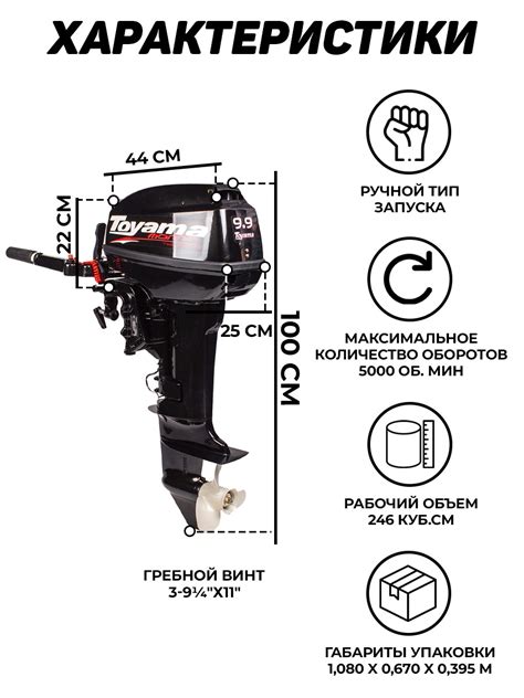 Подвесной лодочный мотор Toyama T9.9BMS (9.9 лс, 2-тактный, 2 ...