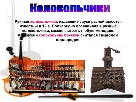Музыкальные инструменты разных народов мира - презентация онлайн