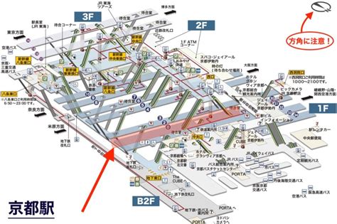 京都駅乗り換え案内図わかりやすい – 京都駅新幹線ホーム案内図 – CRXB