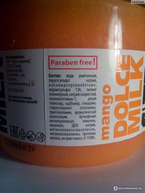 Гель-скраб для тела Dolce milk milk, mango (Дольче Милк: молоко и манго ...