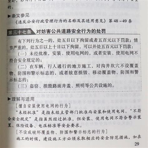 正版 新版中华人民共和国人民警察法实用版治安管理处罚法行政处罚法 法律基础知识书籍及司法解释 行政处罚法 中国法制出版社 卖贝商城