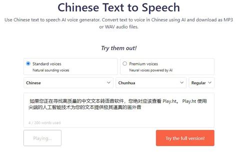 5 Best Chinese Text To Speech Programs Cantonese And Mandarin Ai
