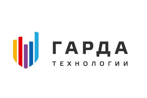 Решения "Гарда Технологии" для защиты ИТ-инфраструктуры и корпоративных ...
