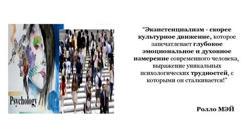 Ролло Мэй - презентация онлайн