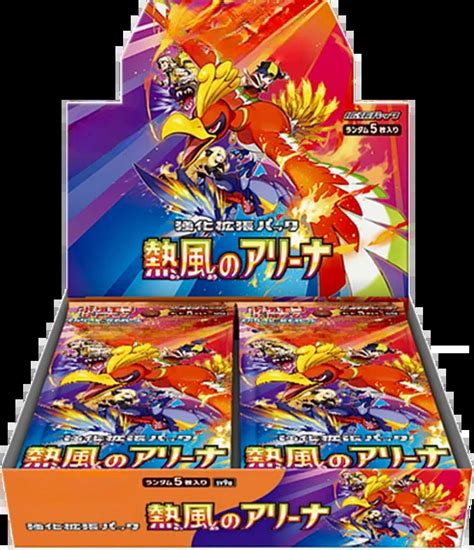 Pokemon Card Pack Hot Air Arena SV A Big Boss Collectables Trading Cards For Enthusiasts