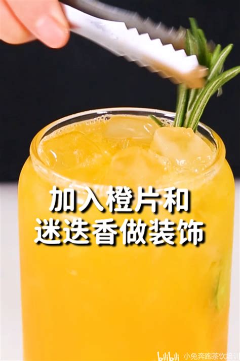 迷迭香金橙乌龙的做法，小兔奔跑免费奶茶配方 哔哩哔哩