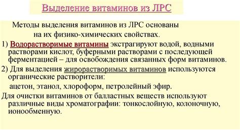 Витамины. Общая характеристика растительные источники витамина С ...