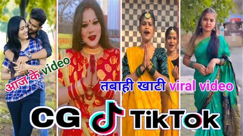 Cg Tik Tok Video New Chhattisgarhi Tik Tok Video Viral Cg Funny And Comedy Cg Instagram Cg Reels