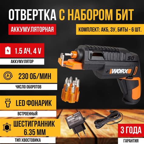 Отвертка аккумуляторная WORX WX255, электроотвертка, АКБ, З/У, набор ...