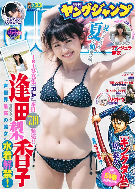 Aida Rikako Highres Photo Medium 1girl Beach Bikini Cover Looking At Viewer Magazine