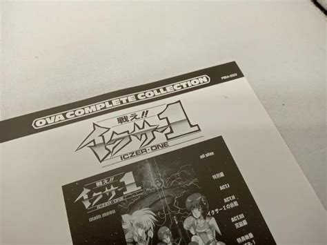 Yahooオークション Dvd 戦え イクサー1 コンプリート・コレクション