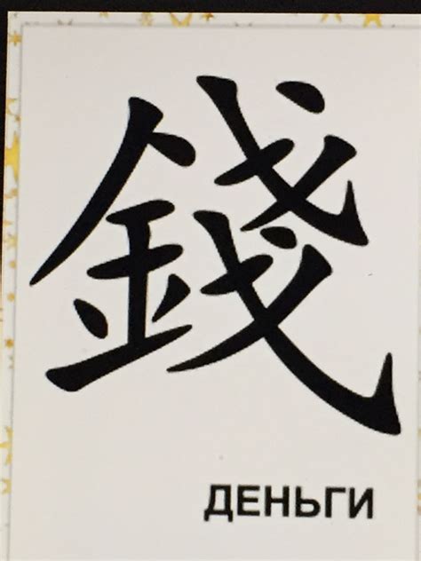 Знак удачи и богатства на телефон - фото и картинки abrakadabra.fun