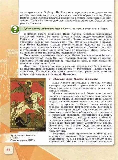 История россии 6 класс учебник распечатать