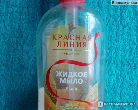 Жидкое мыло Красная линия с ароматом дыни - «химозная дыня + ФОТО ...