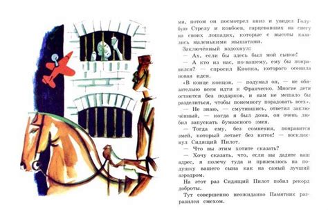 Путешествие Голубой Стрелы [Джанни Родари] купить книгу в Киеве ...