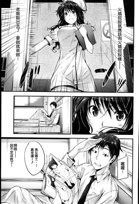 Sunao Ni Narenai Page 158 Nhentai Hentai Doujinshi And Manga