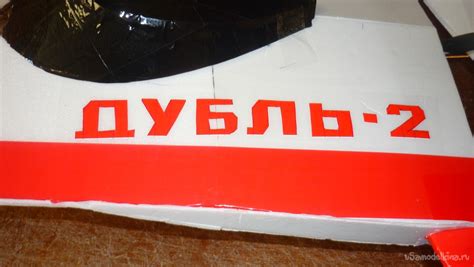 Экспериментальная авиамодель «Дубль-2» СВ – 204