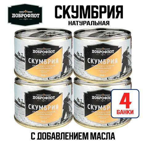 Консервы рыбные "Доброфлот" - Скумбрия натуральная с добавлением масла ...