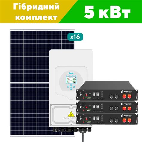 Al Солнечный комплект электростанции Premium на 5 кВт панели с ...