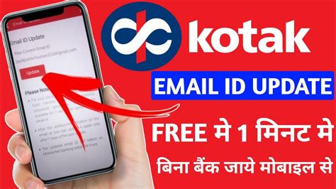 Kotak Bank Email Id Change Kaise Kare I How To Update E Mail ID In