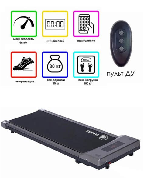 Беговая дорожка TAKARA YP-MINI PAD - Takara